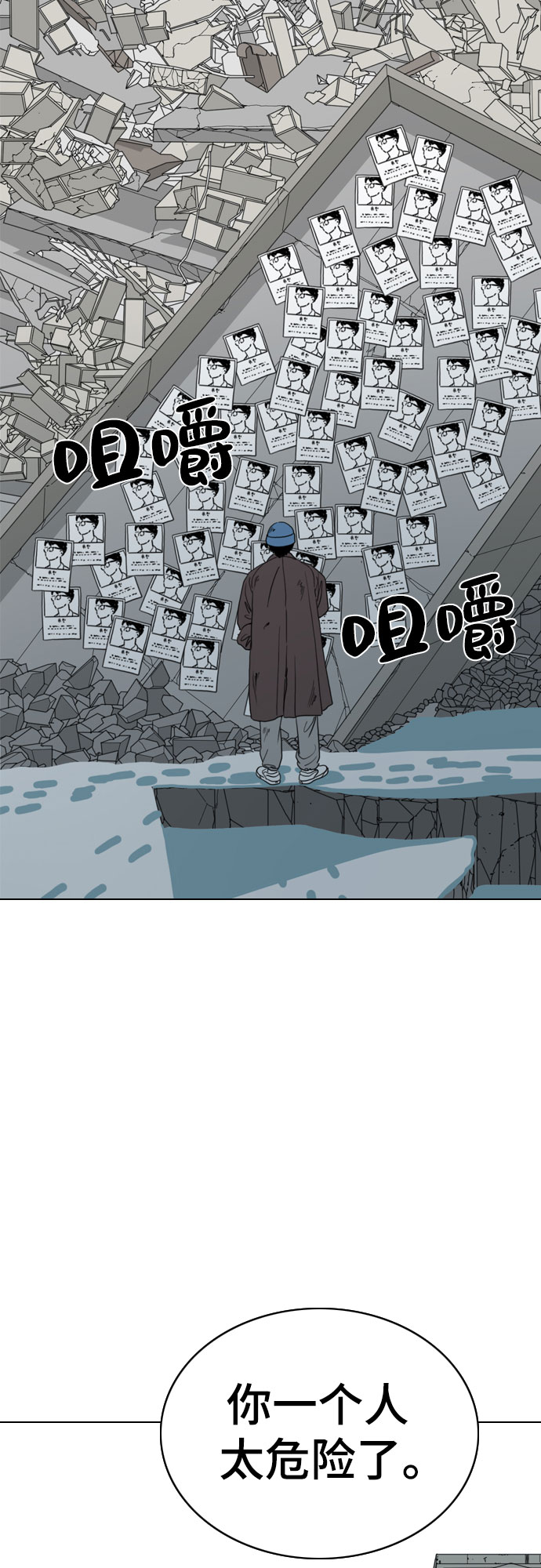 MONSTER - 第47話(1/2) - 1