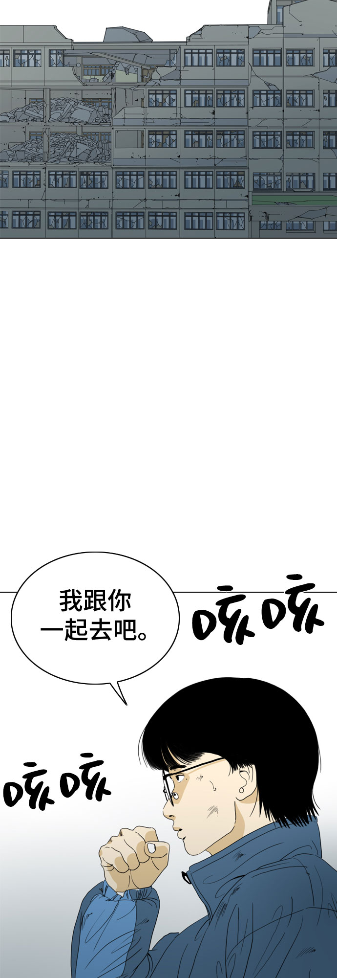 MONSTER - 第47話(1/2) - 2