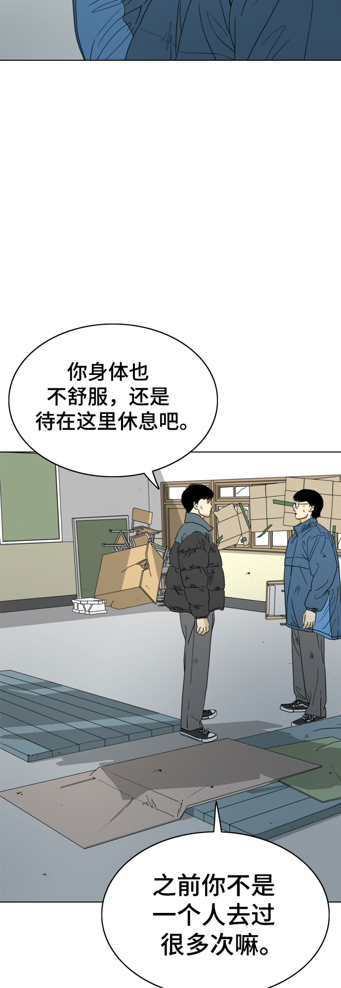 MONSTER - 第47話(1/2) - 3