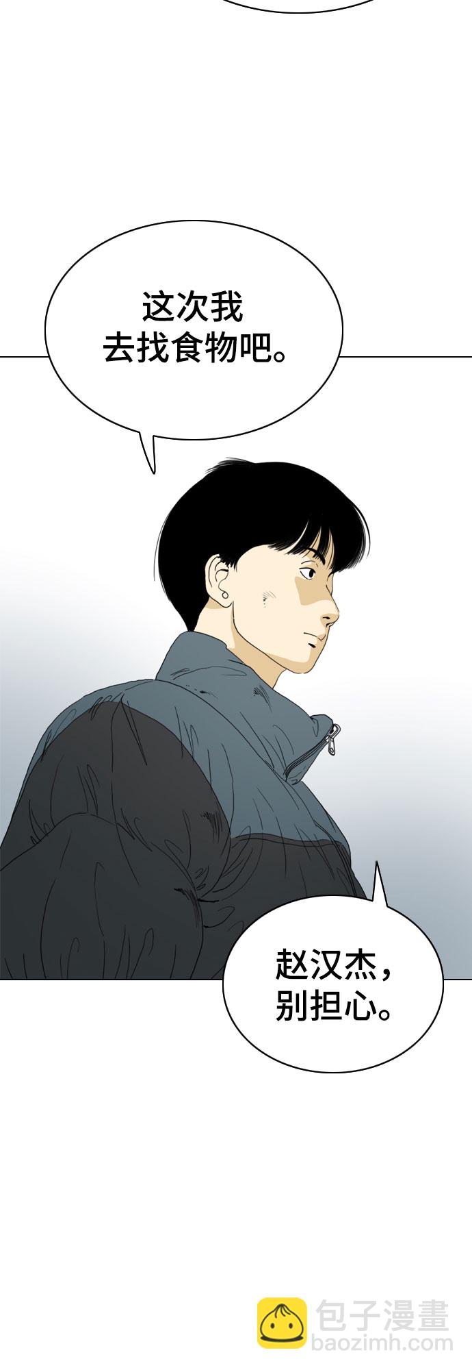 MONSTER - 第47話(1/2) - 4