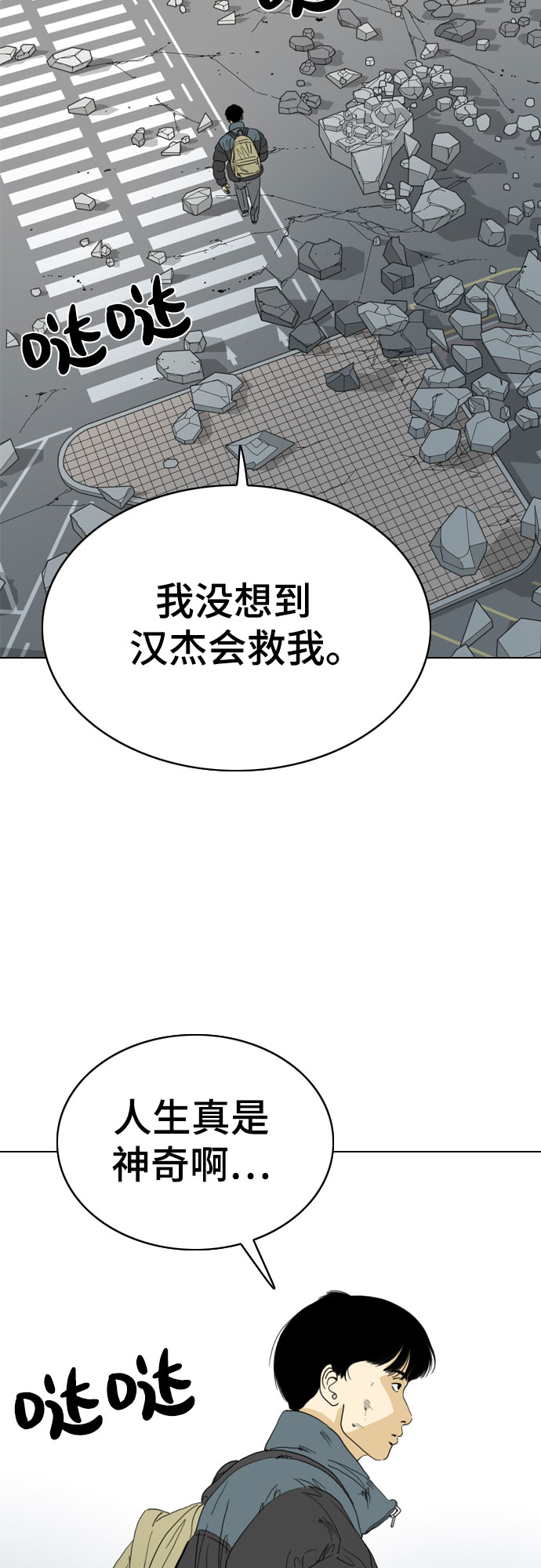 MONSTER - 第47話(1/2) - 7