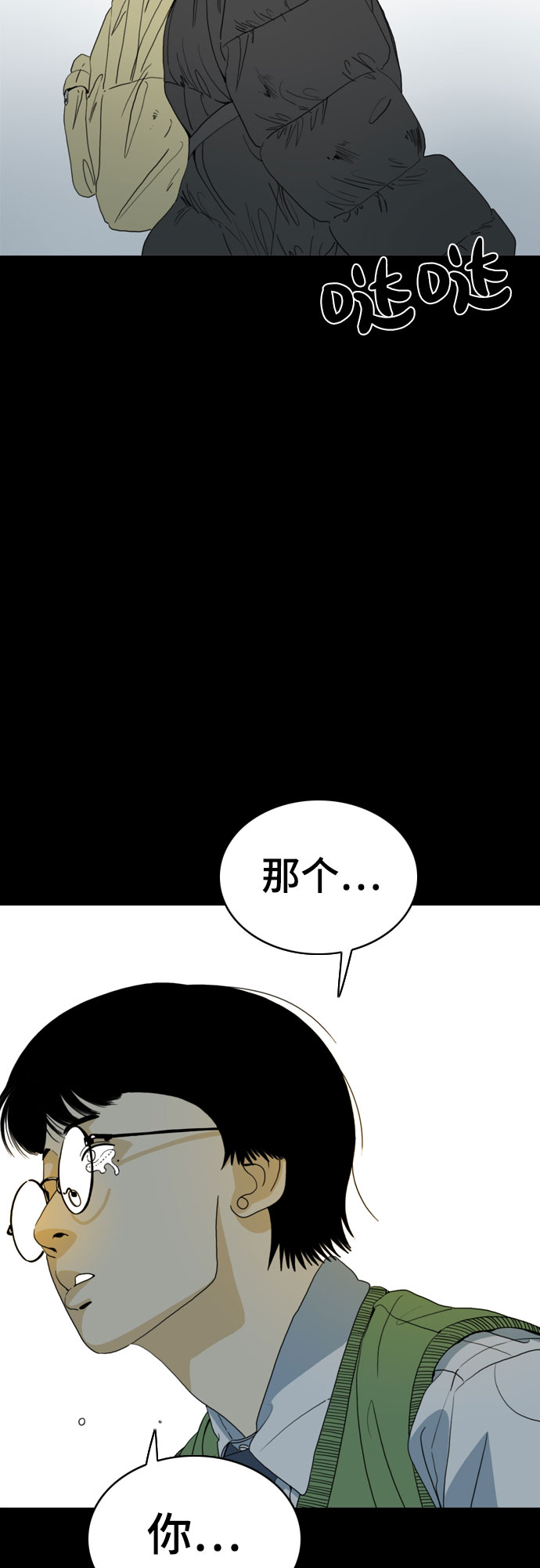 MONSTER - 第47話(1/2) - 8