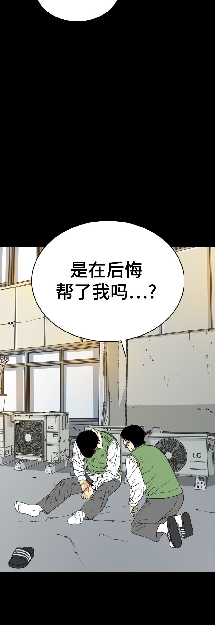 MONSTER - 第47話(1/2) - 1
