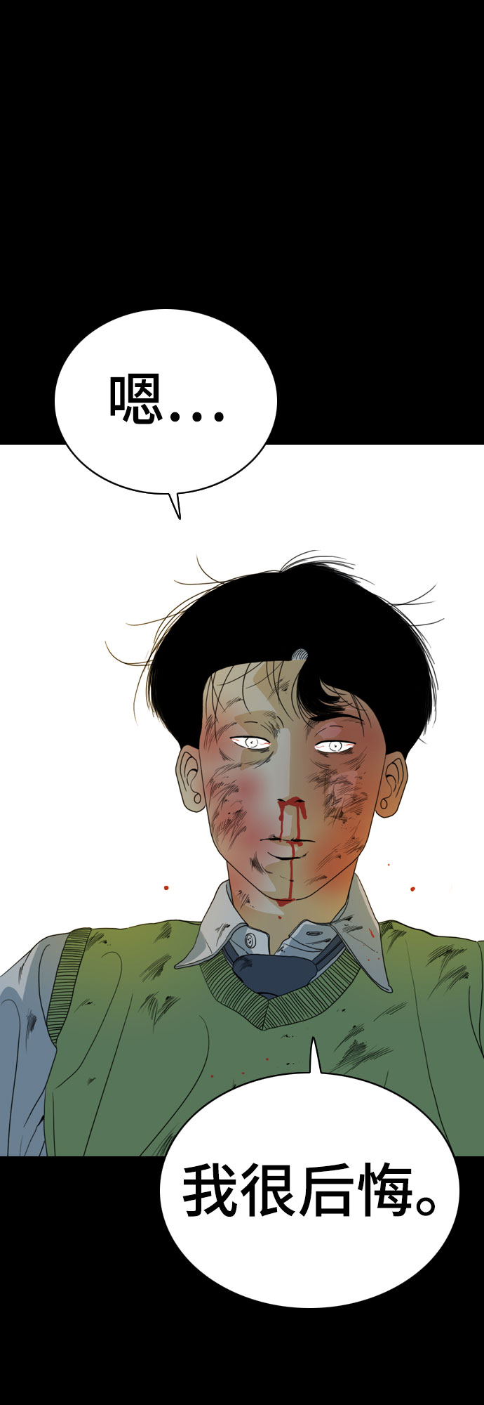 MONSTER - 第47話(1/2) - 2