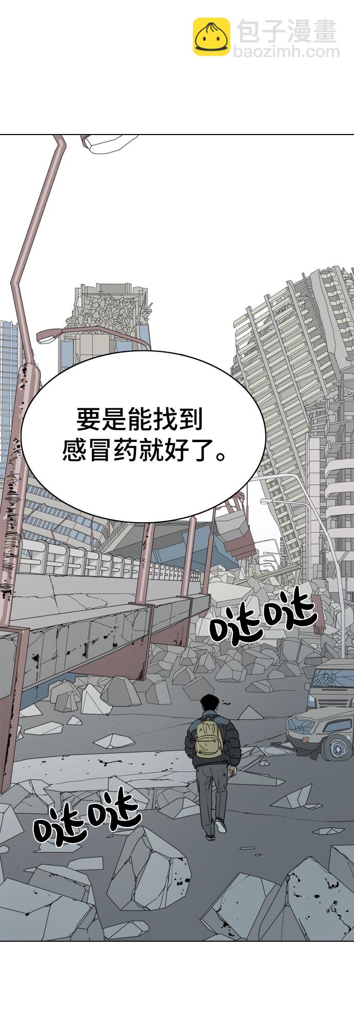 MONSTER - 第47話(1/2) - 4