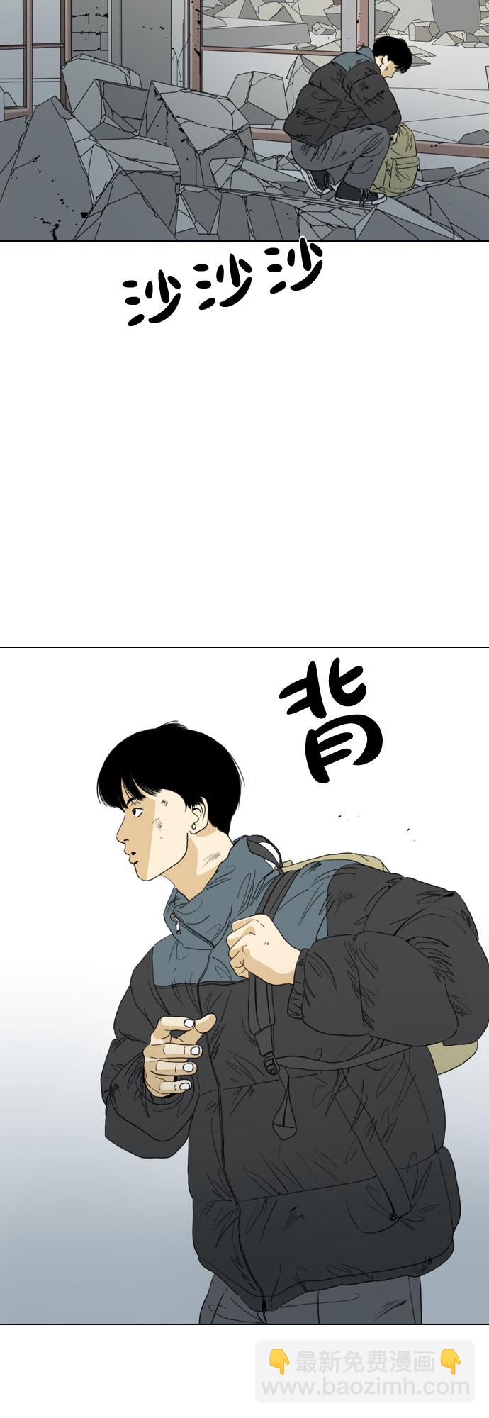 MONSTER - 第47話(1/2) - 7