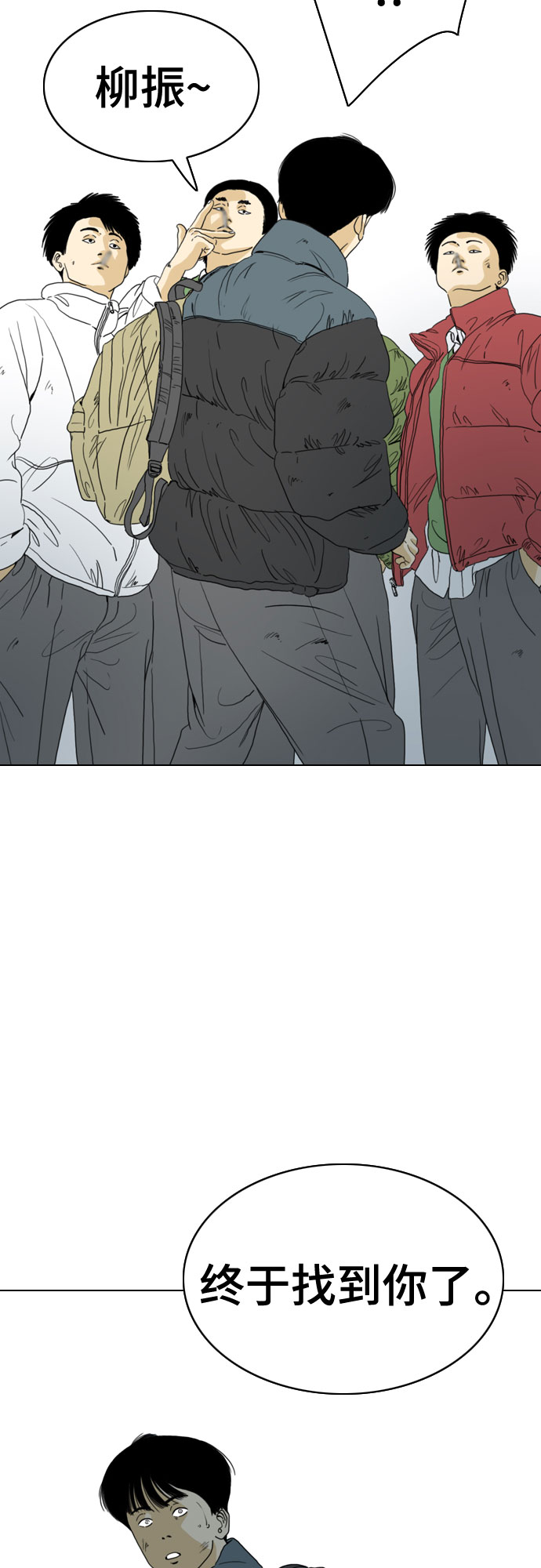 MONSTER - 第47話(1/2) - 1