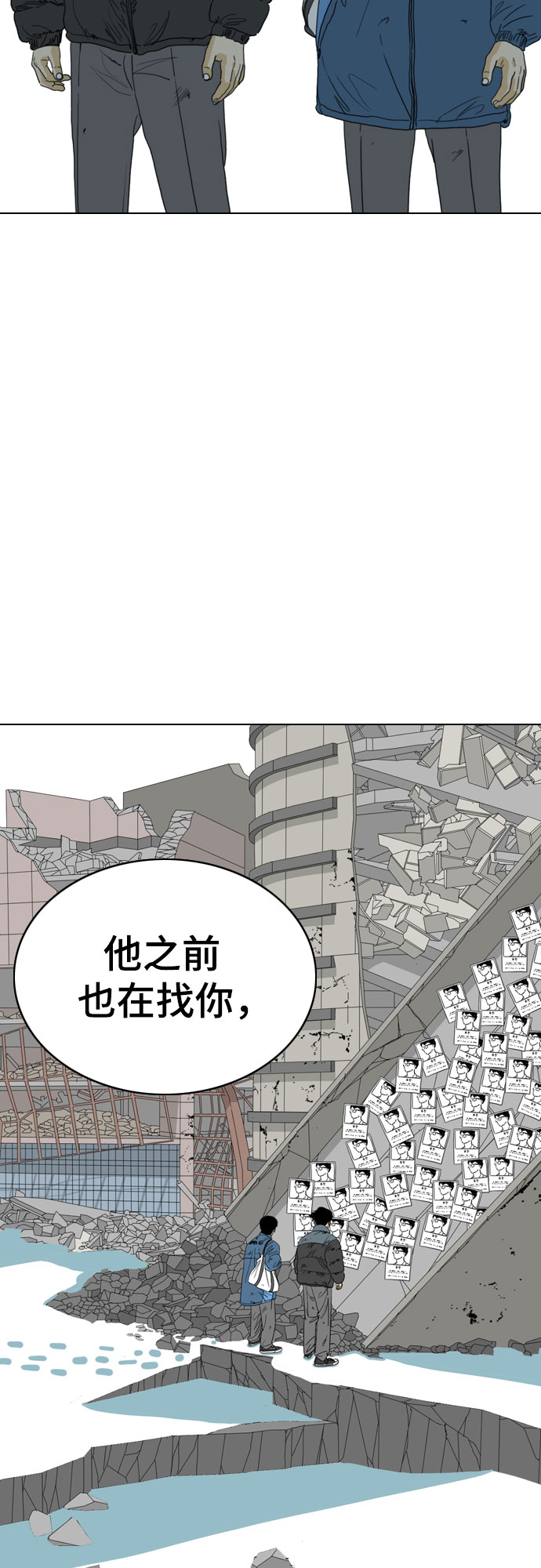 MONSTER - 第47話(1/2) - 8