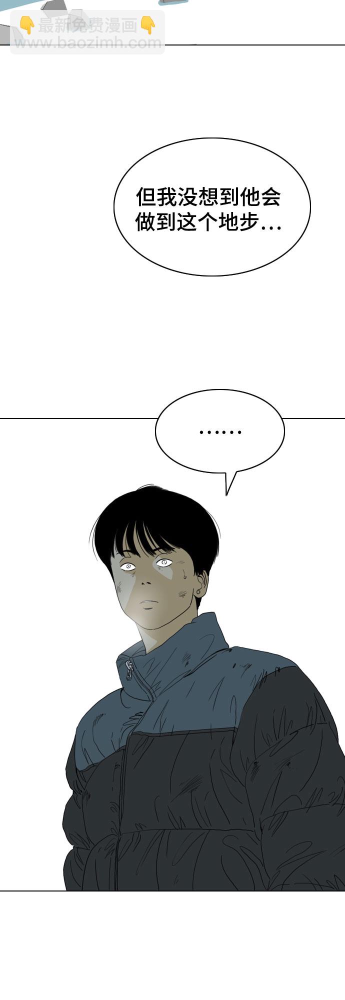 MONSTER - 第47話(1/2) - 1