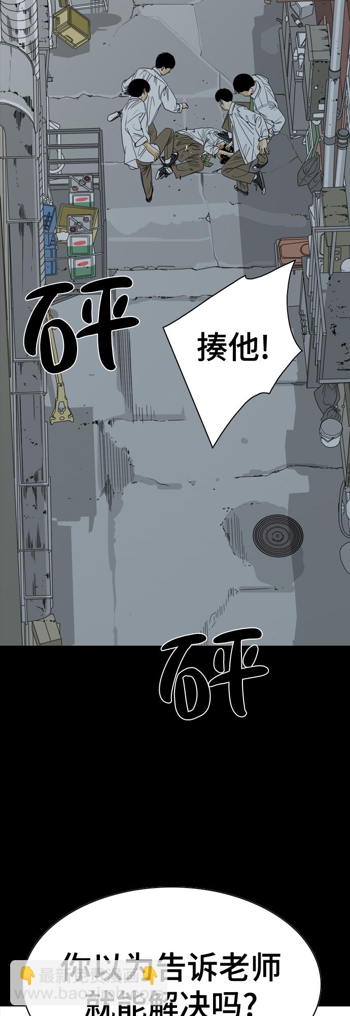 MONSTER - 第49話(1/2) - 2