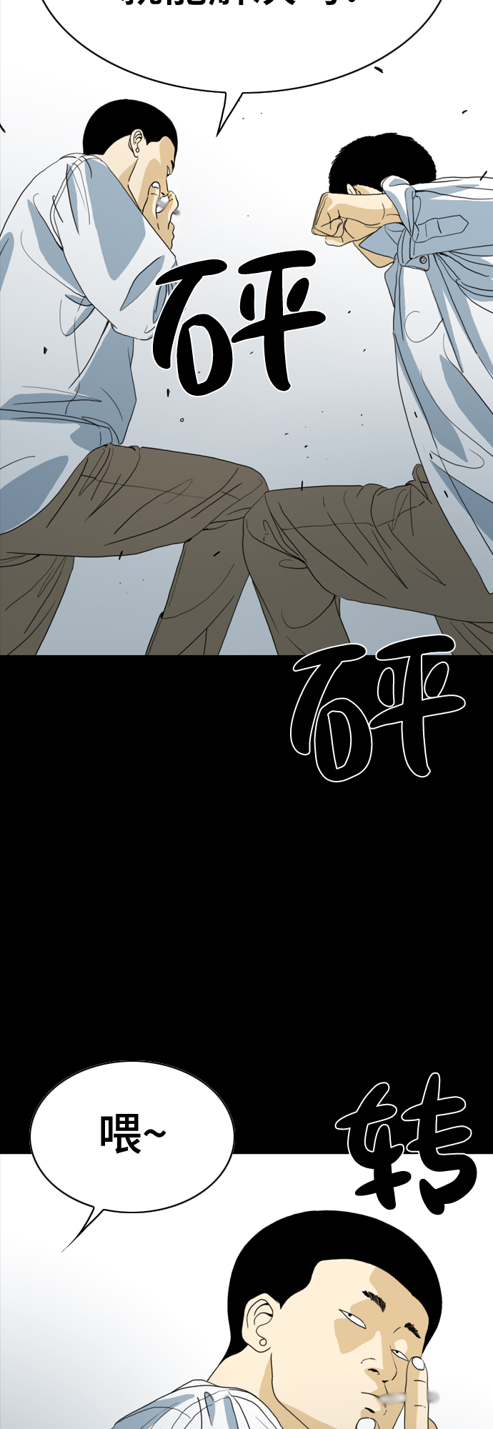 MONSTER - 第49話(1/2) - 3