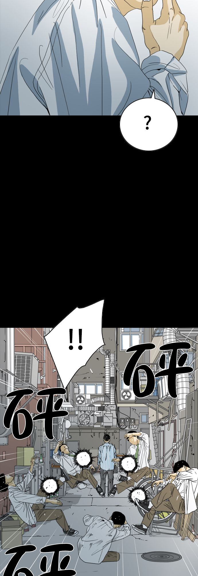 MONSTER - 第49話(1/2) - 4
