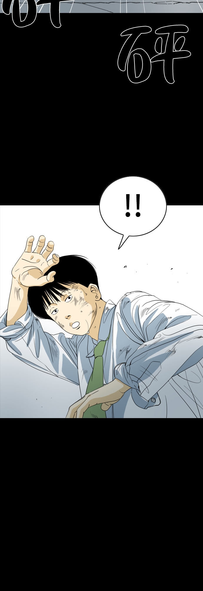MONSTER - 第49話(1/2) - 5