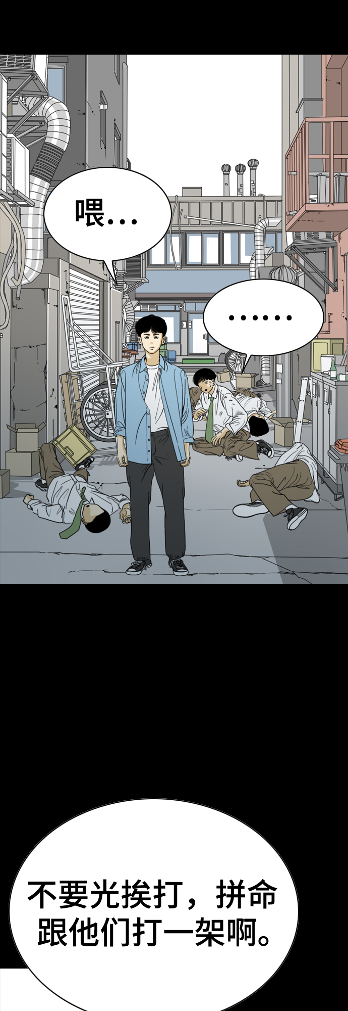MONSTER - 第49話(1/2) - 6
