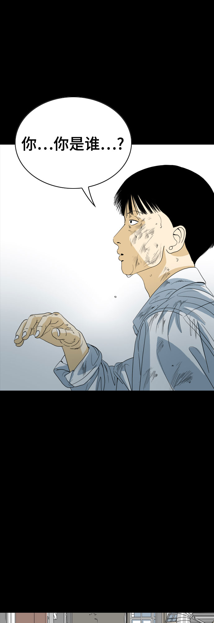 MONSTER - 第49話(1/2) - 8