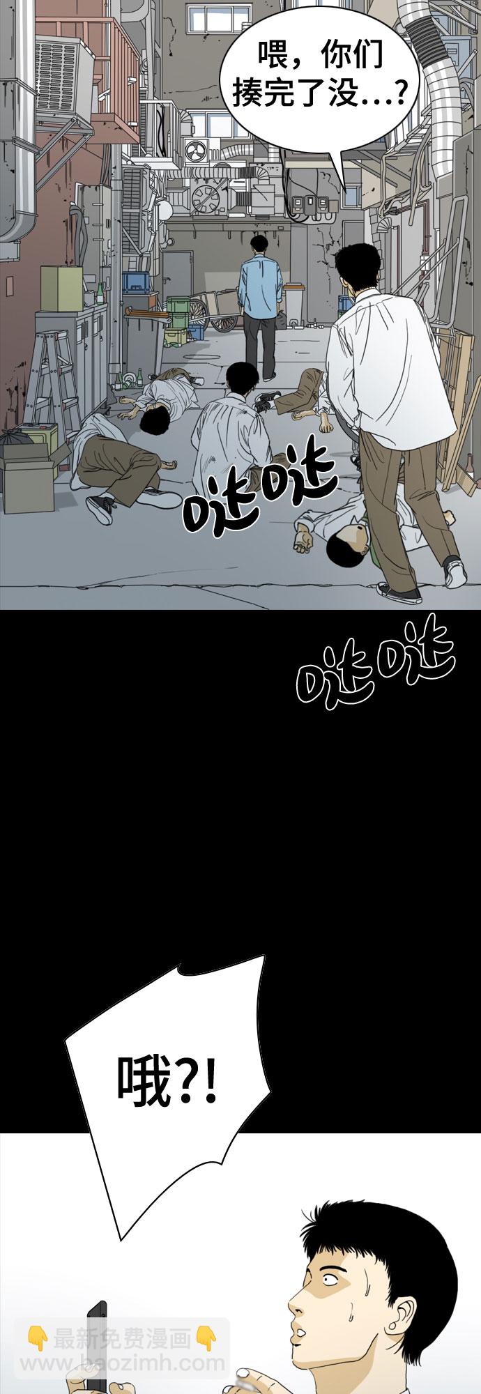 MONSTER - 第49話(1/2) - 1