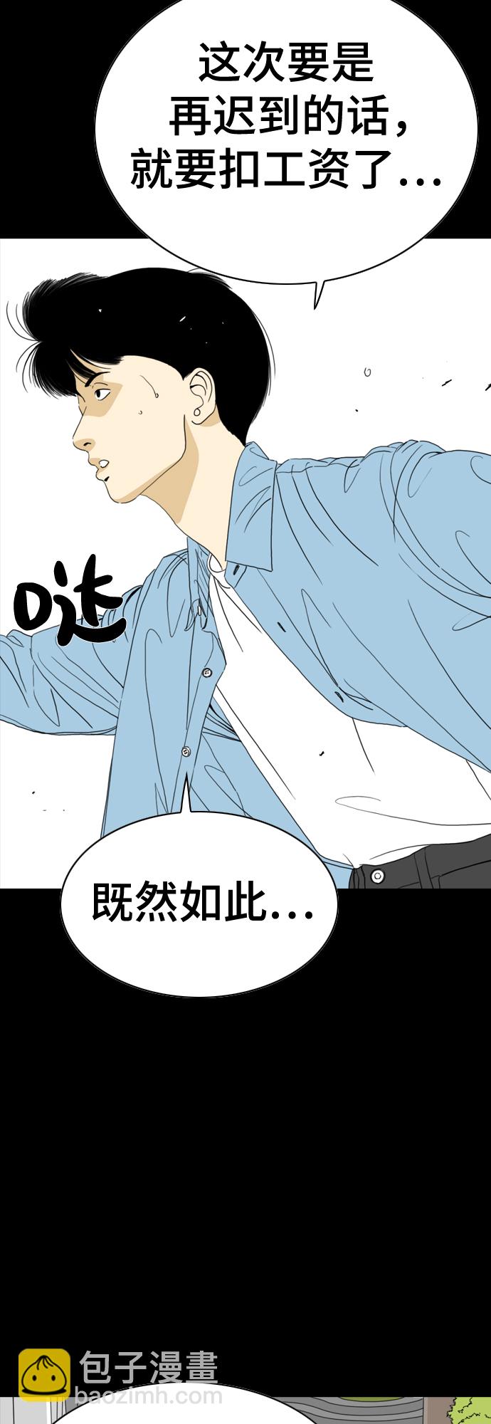 MONSTER - 第49話(1/2) - 2