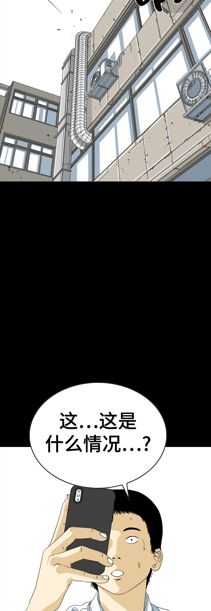 MONSTER - 第49話(1/2) - 5