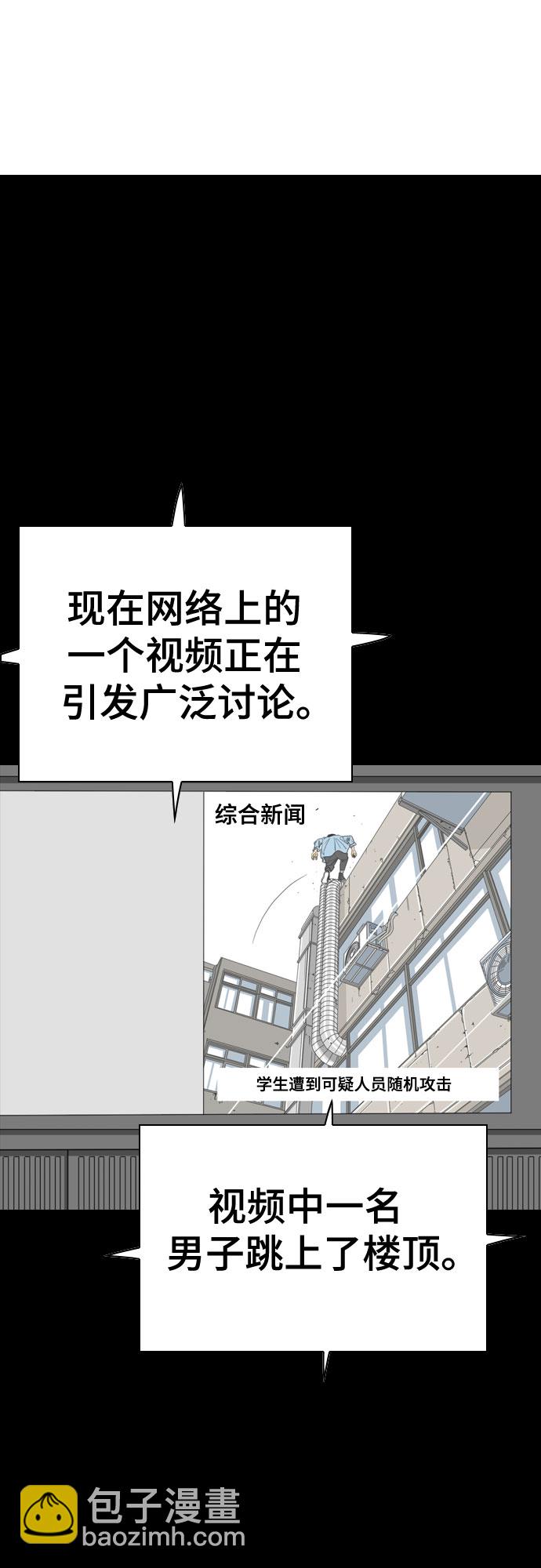 MONSTER - 第49話(1/2) - 7