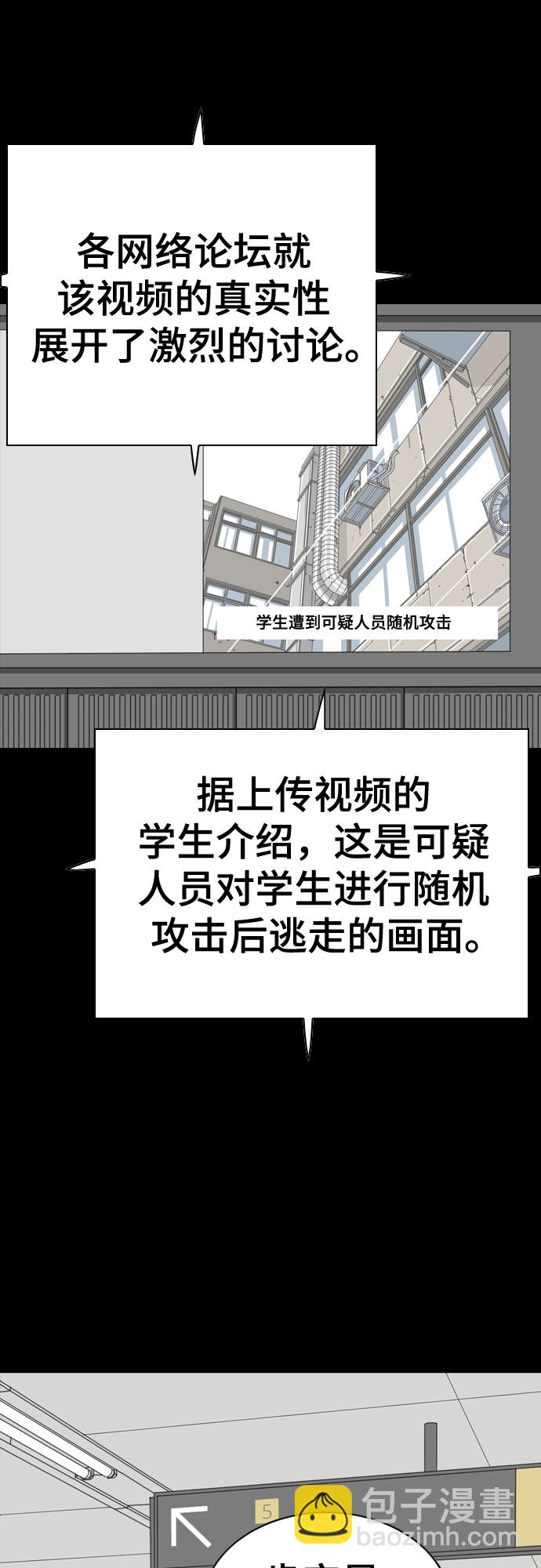 MONSTER - 第49話(1/2) - 8