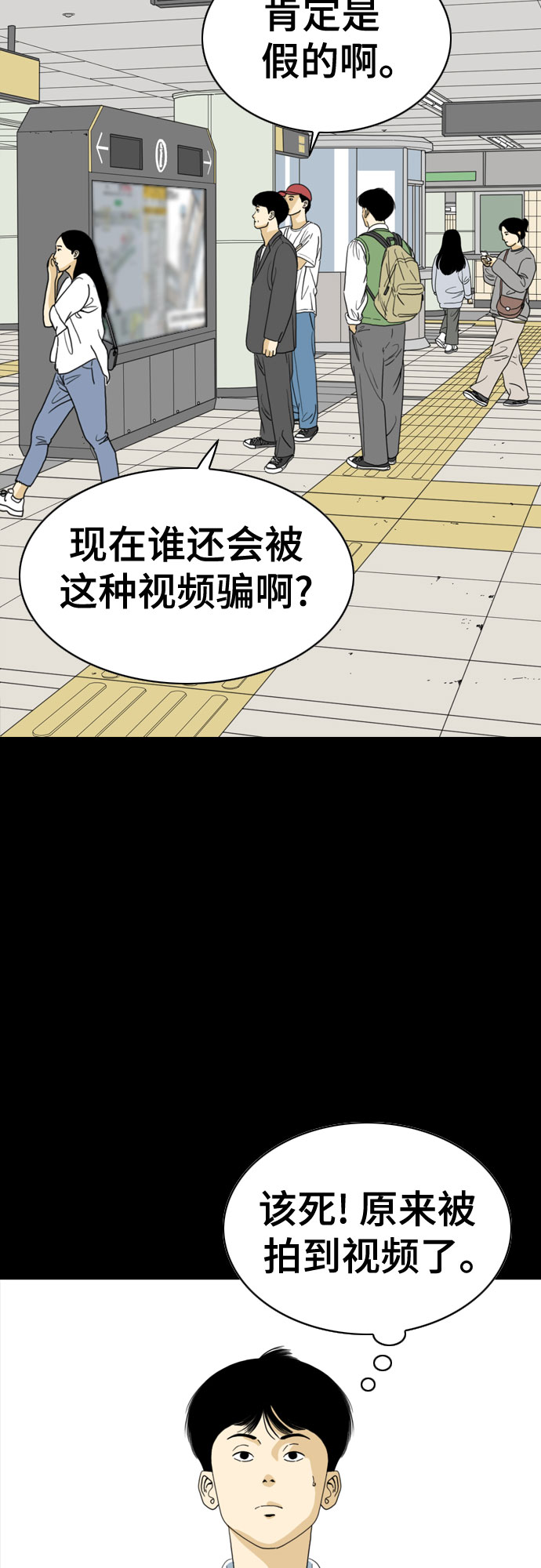 MONSTER - 第49話(1/2) - 1