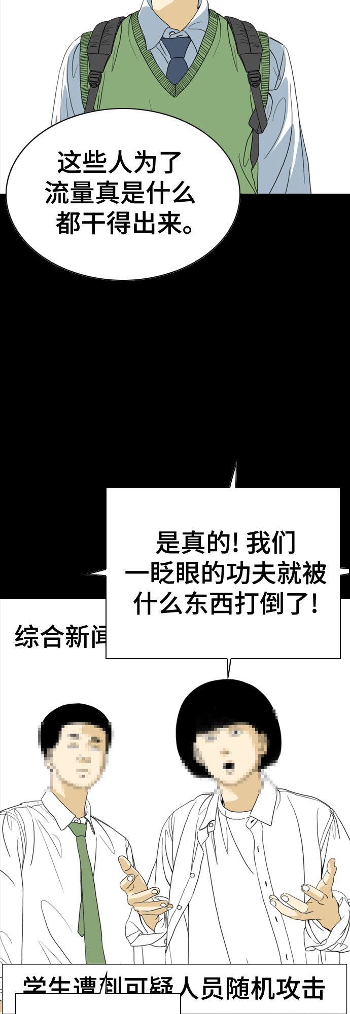 MONSTER - 第49話(1/2) - 2