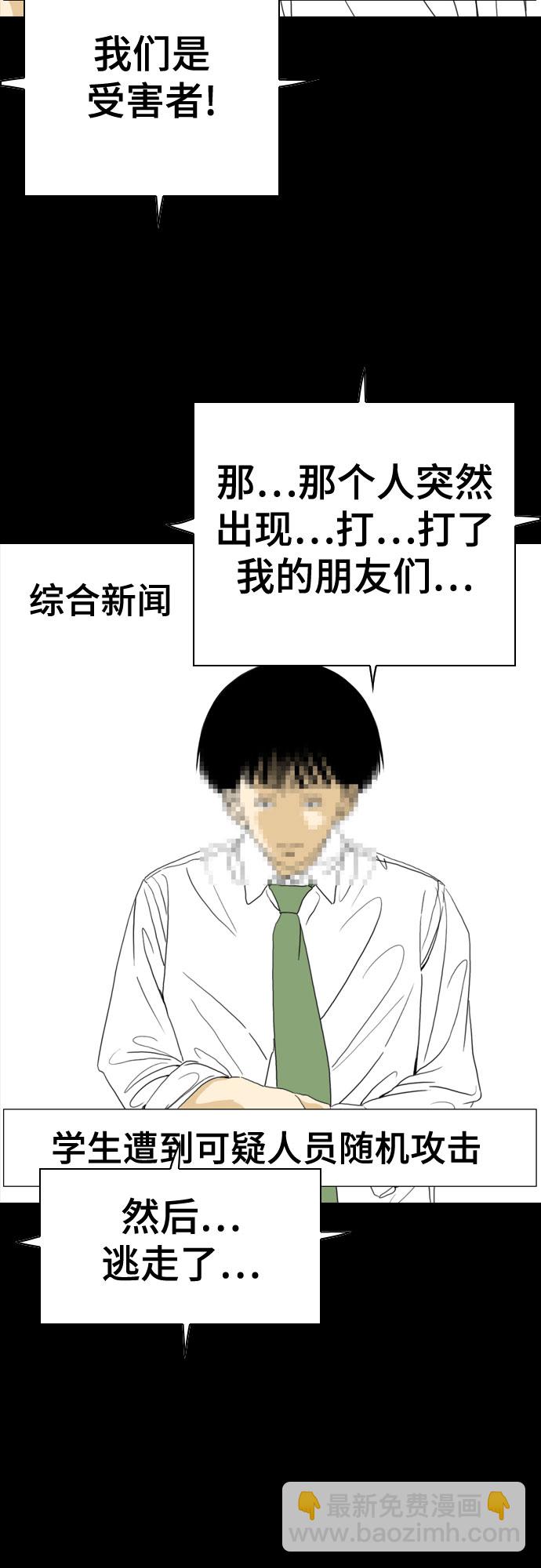 MONSTER - 第49話(1/2) - 3