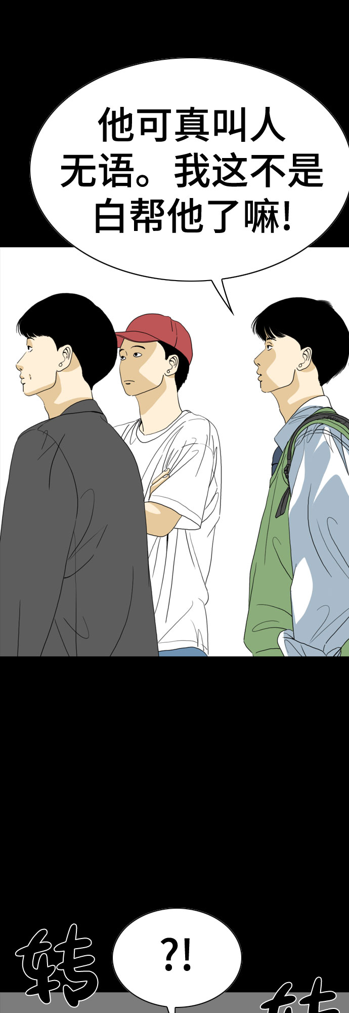 MONSTER - 第49話(1/2) - 4