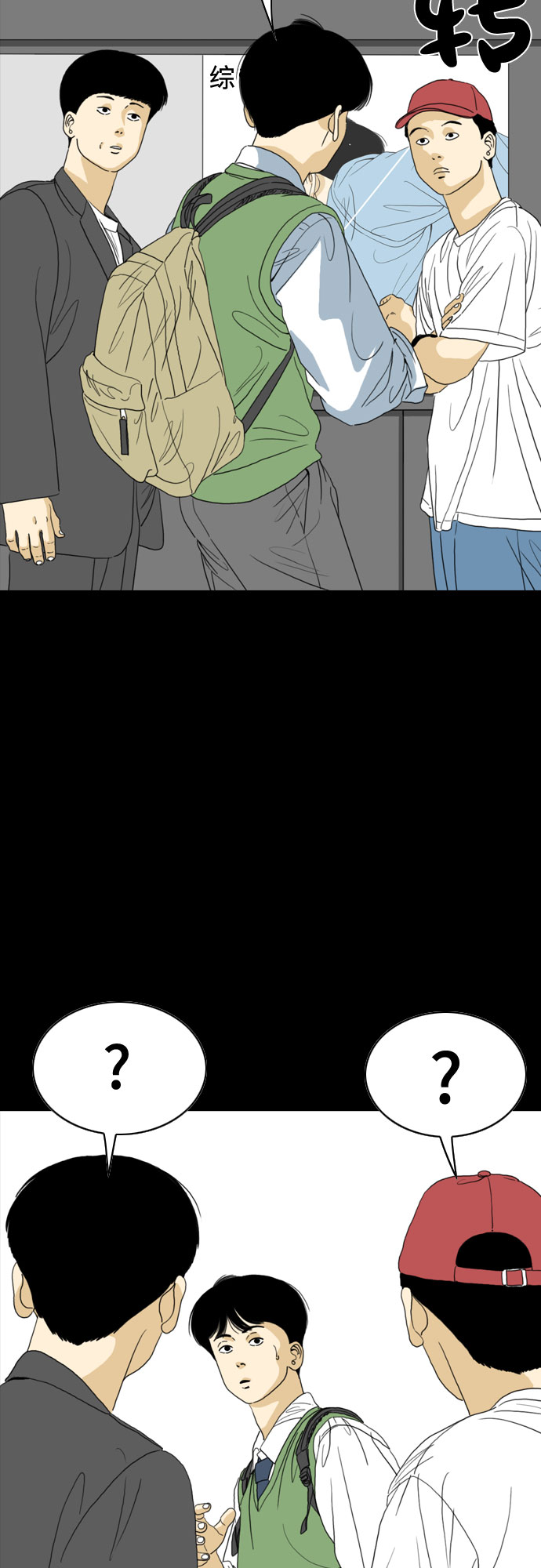 MONSTER - 第49話(1/2) - 5