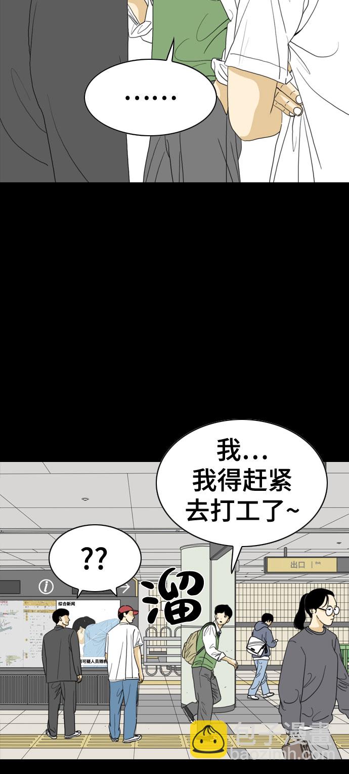 MONSTER - 第49話(1/2) - 6