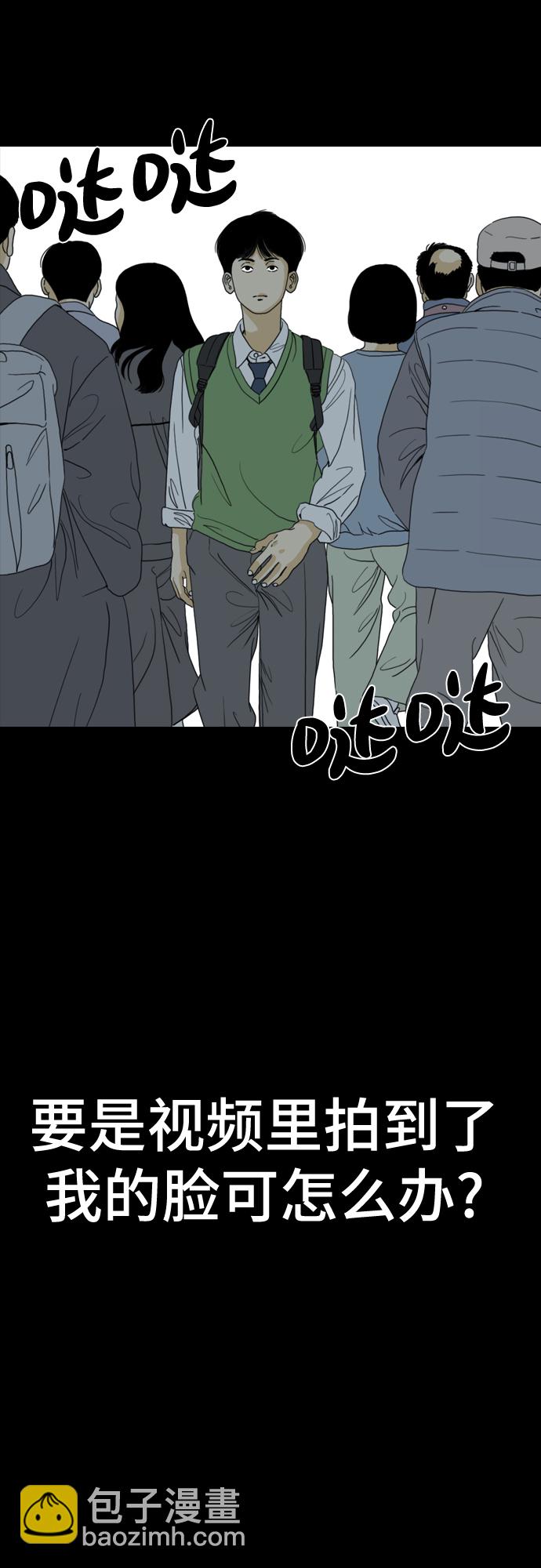 MONSTER - 第49話(1/2) - 8