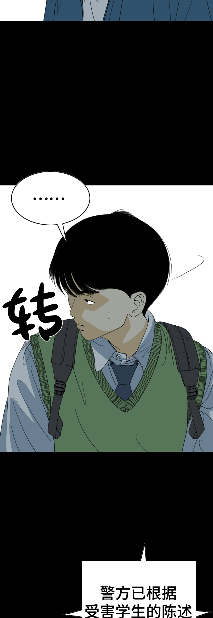 MONSTER - 第49話(1/2) - 2