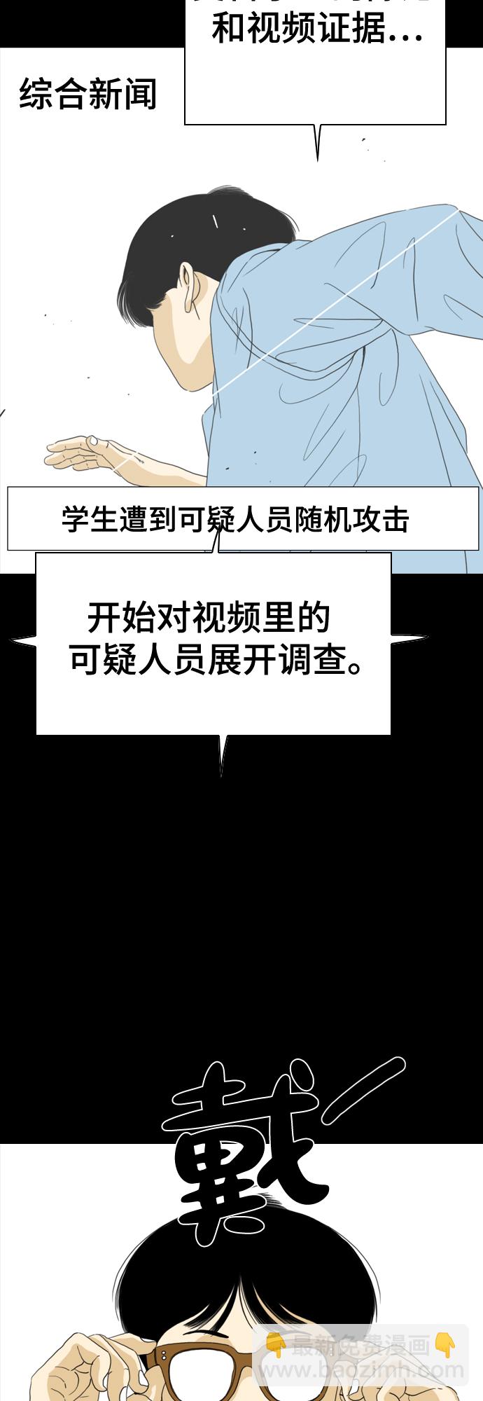 MONSTER - 第49話(1/2) - 3