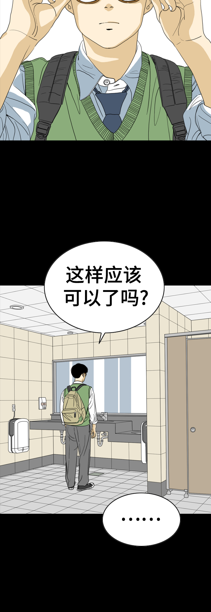 MONSTER - 第49話(1/2) - 4
