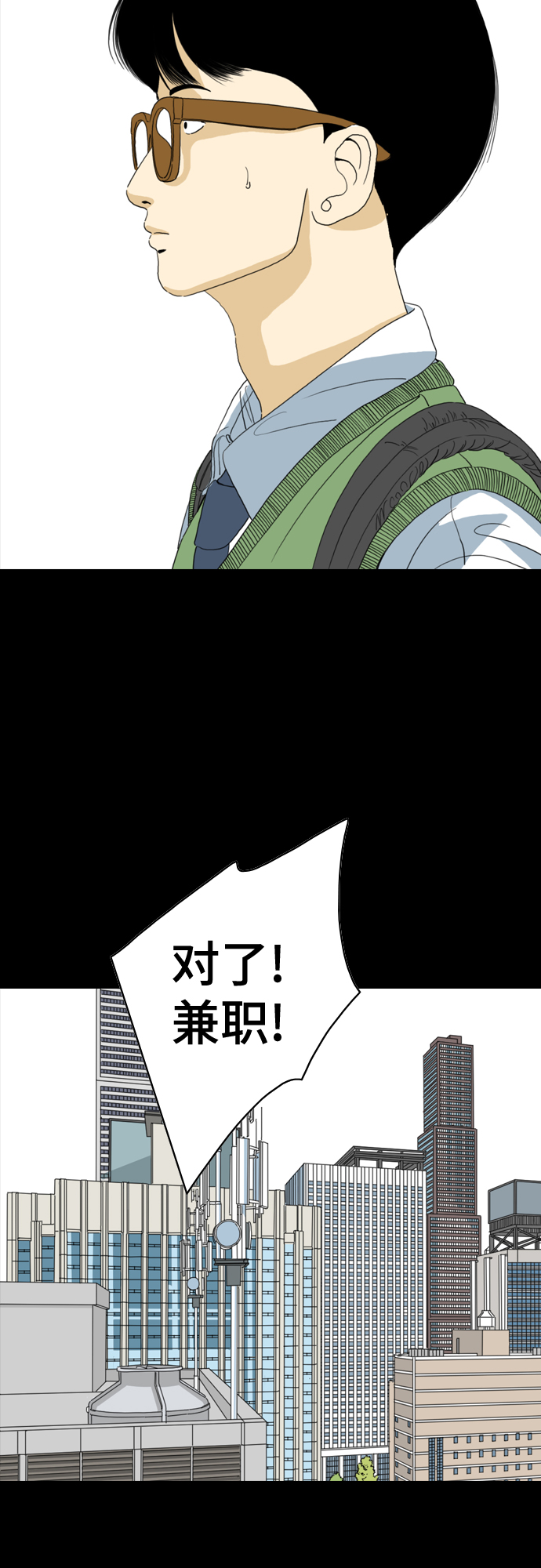 MONSTER - 第49話(1/2) - 6