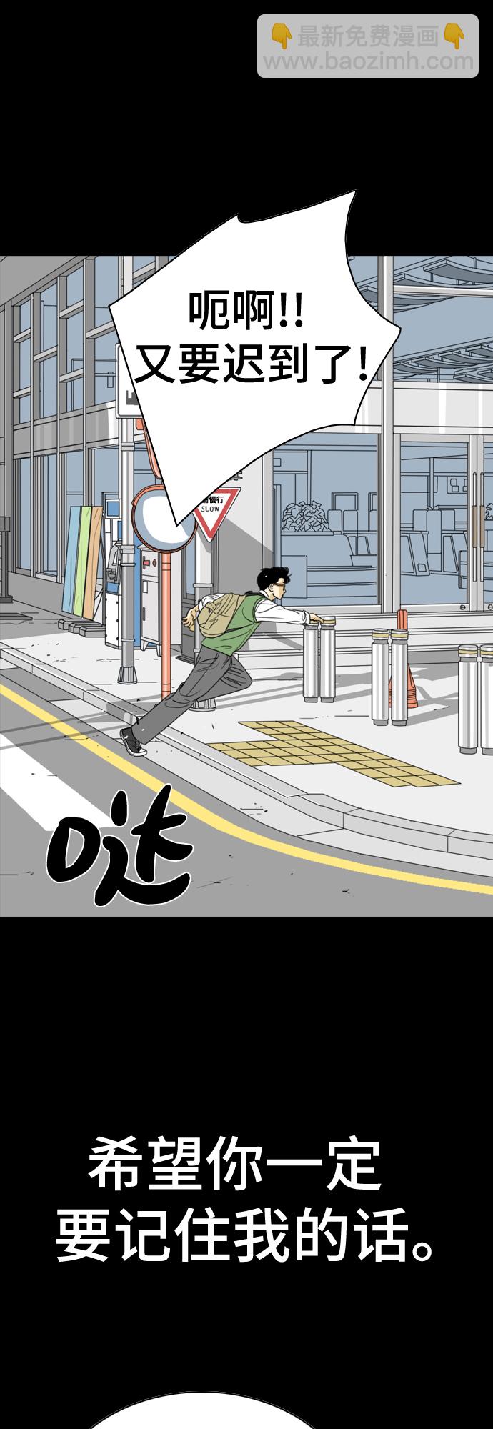 MONSTER - 第49話(1/2) - 7