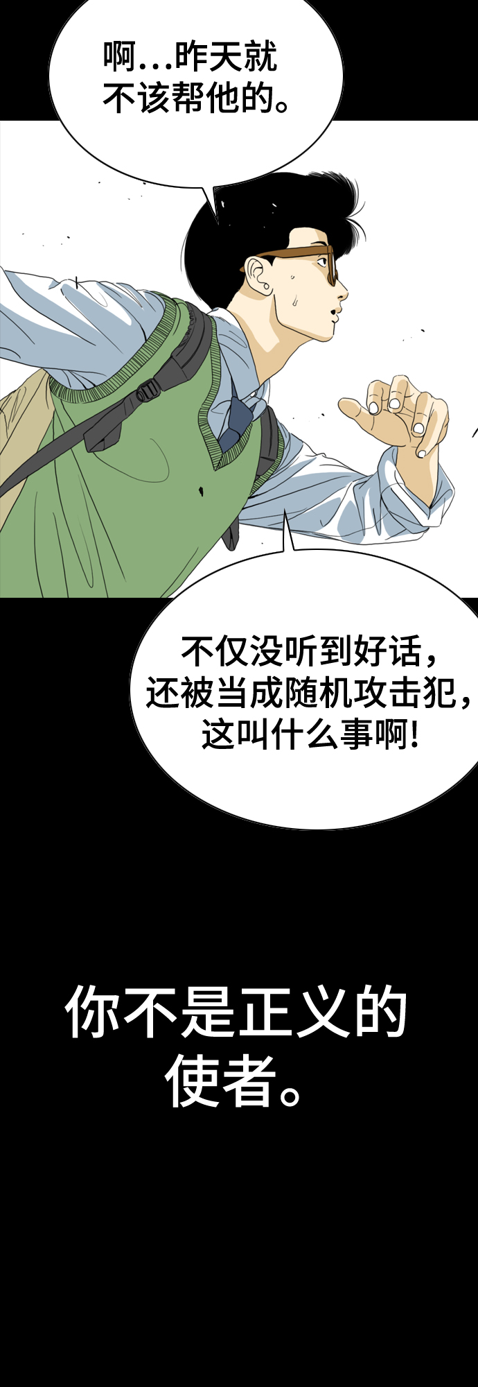 MONSTER - 第49話(1/2) - 8
