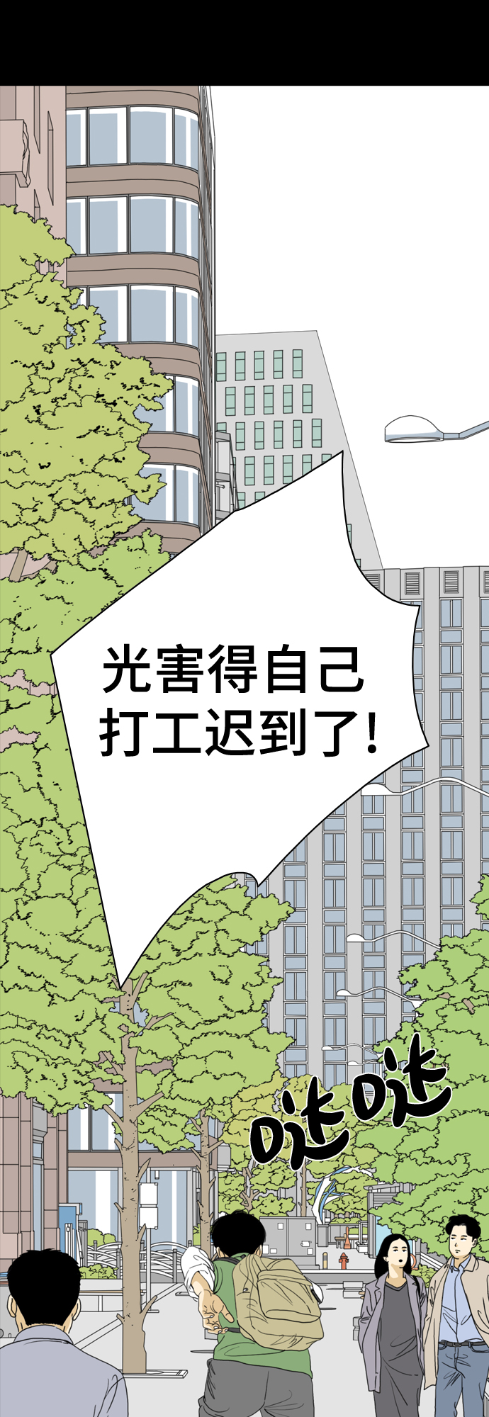 MONSTER - 第49話(1/2) - 1