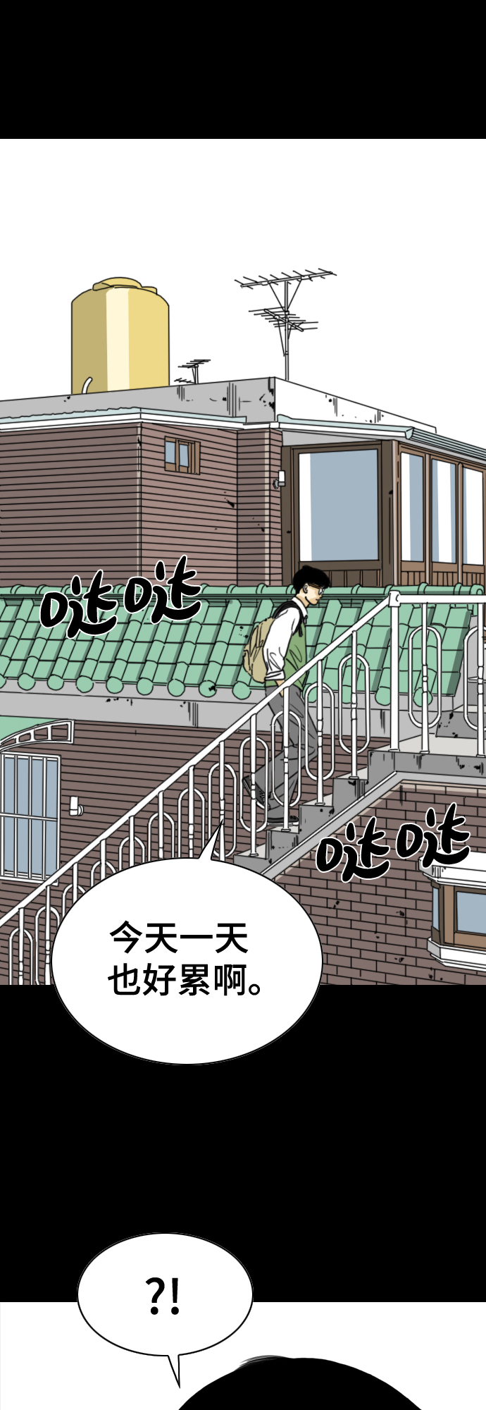 MONSTER - 第49話(1/2) - 3