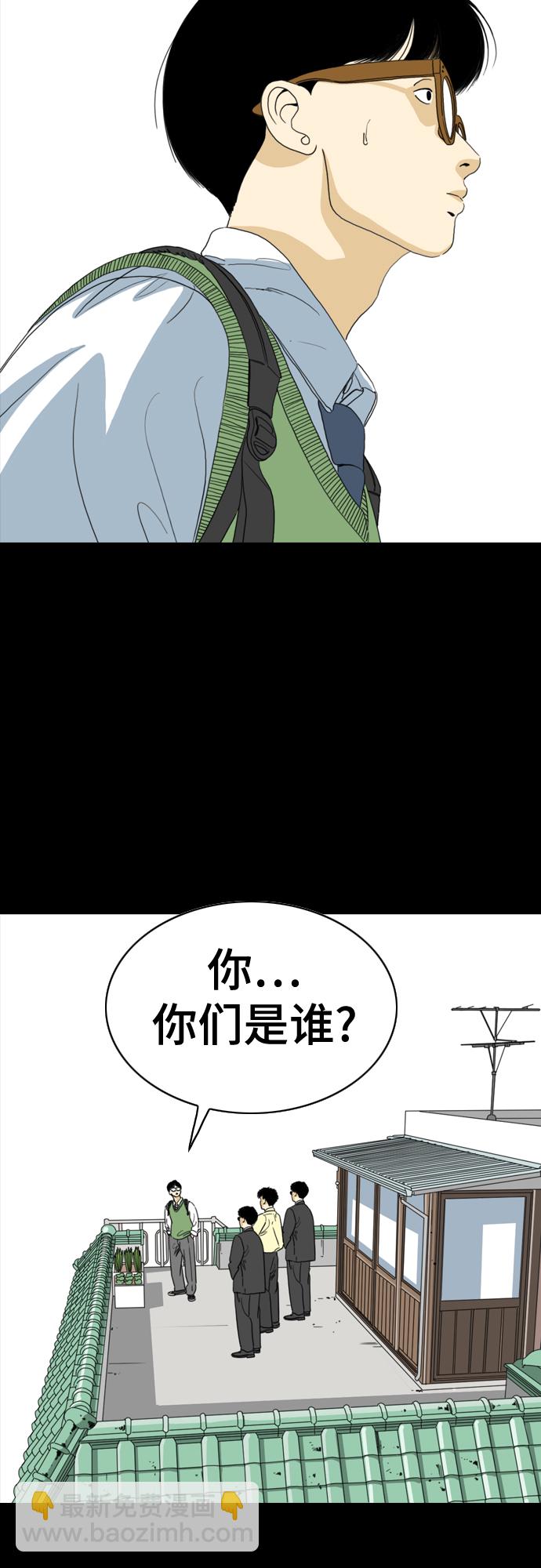 MONSTER - 第49話(1/2) - 4