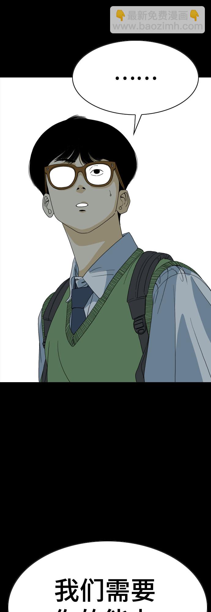 MONSTER - 第49話(1/2) - 6