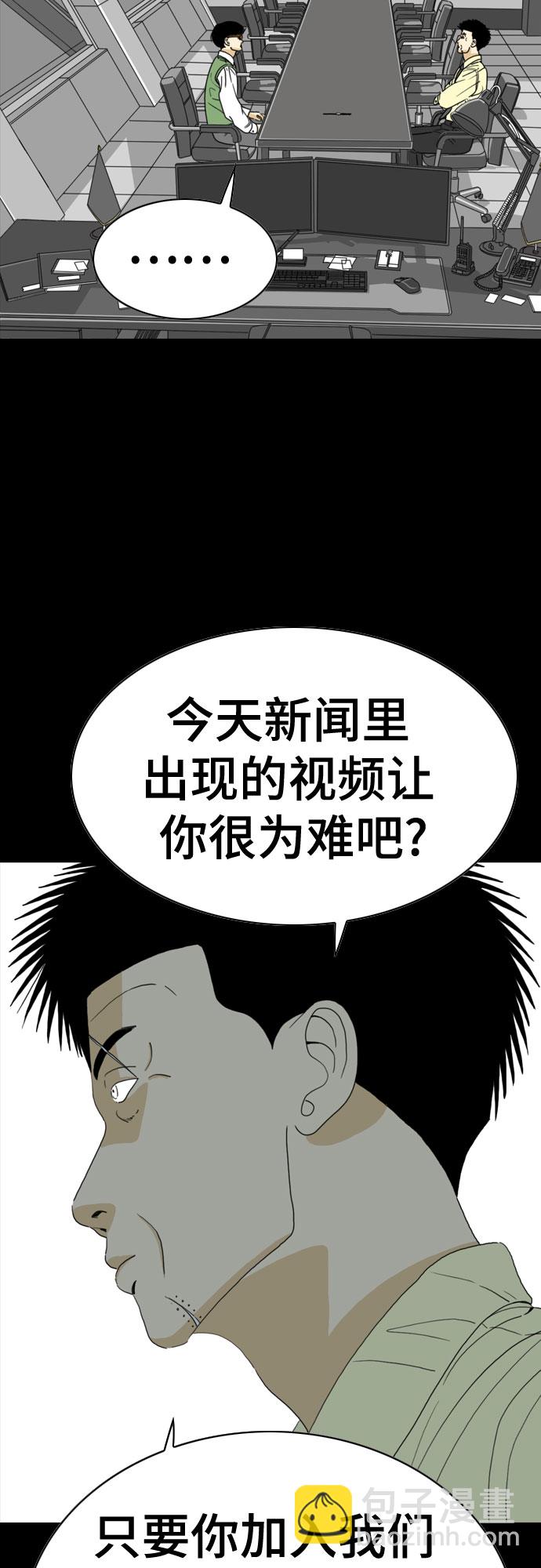 MONSTER - 第49話(1/2) - 8