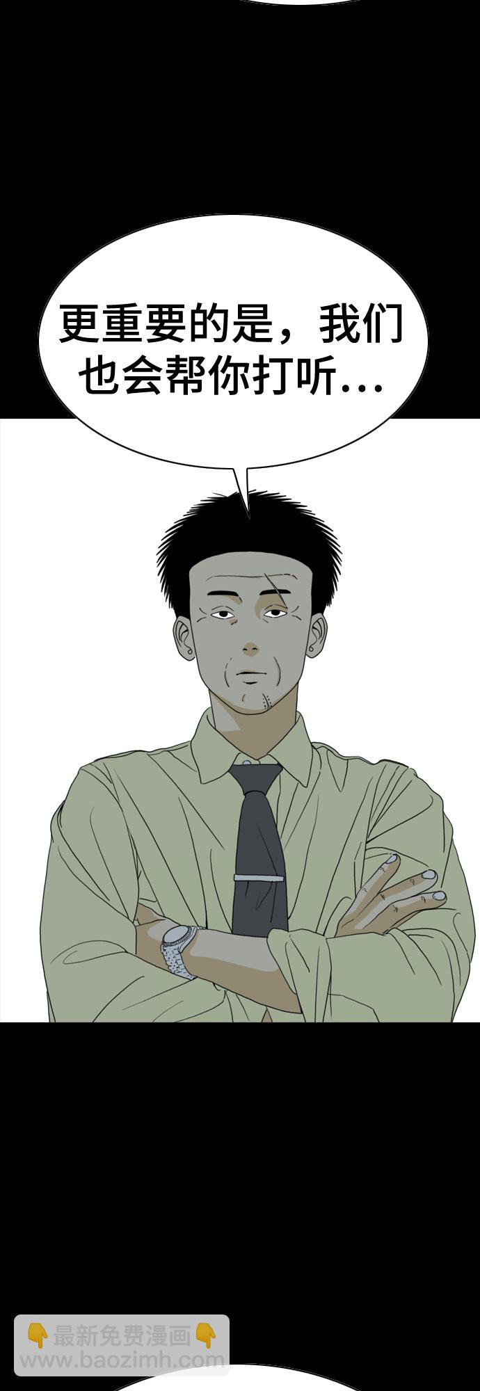 MONSTER - 第49話(1/2) - 2