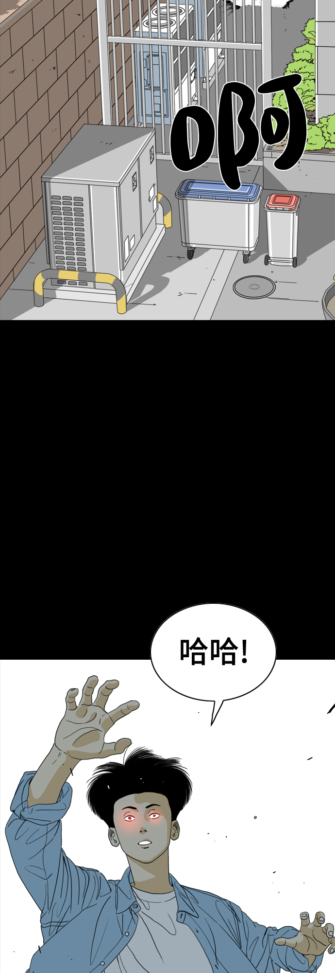 MONSTER - 第49話(1/2) - 6