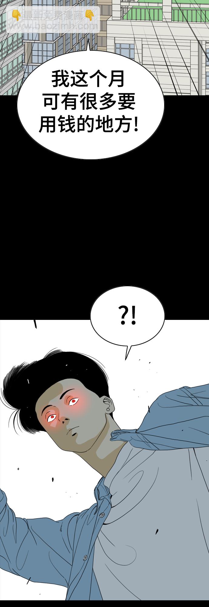 MONSTER - 第49話(1/2) - 8