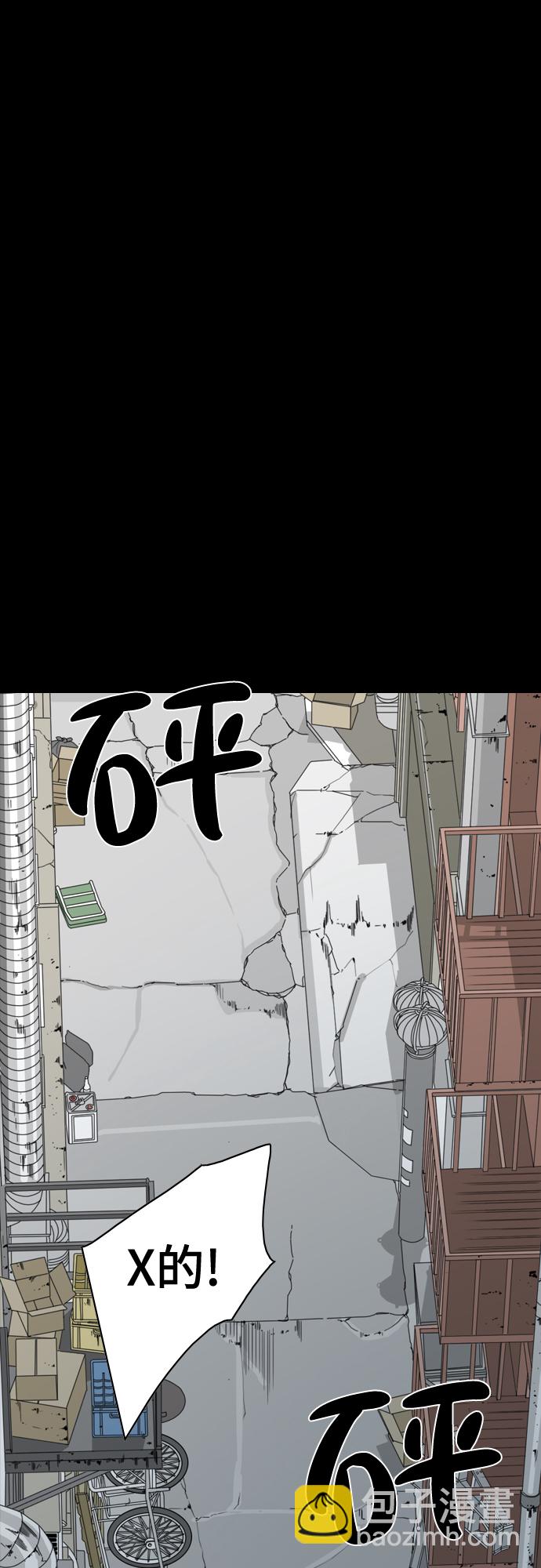 MONSTER - 第49話(1/2) - 1
