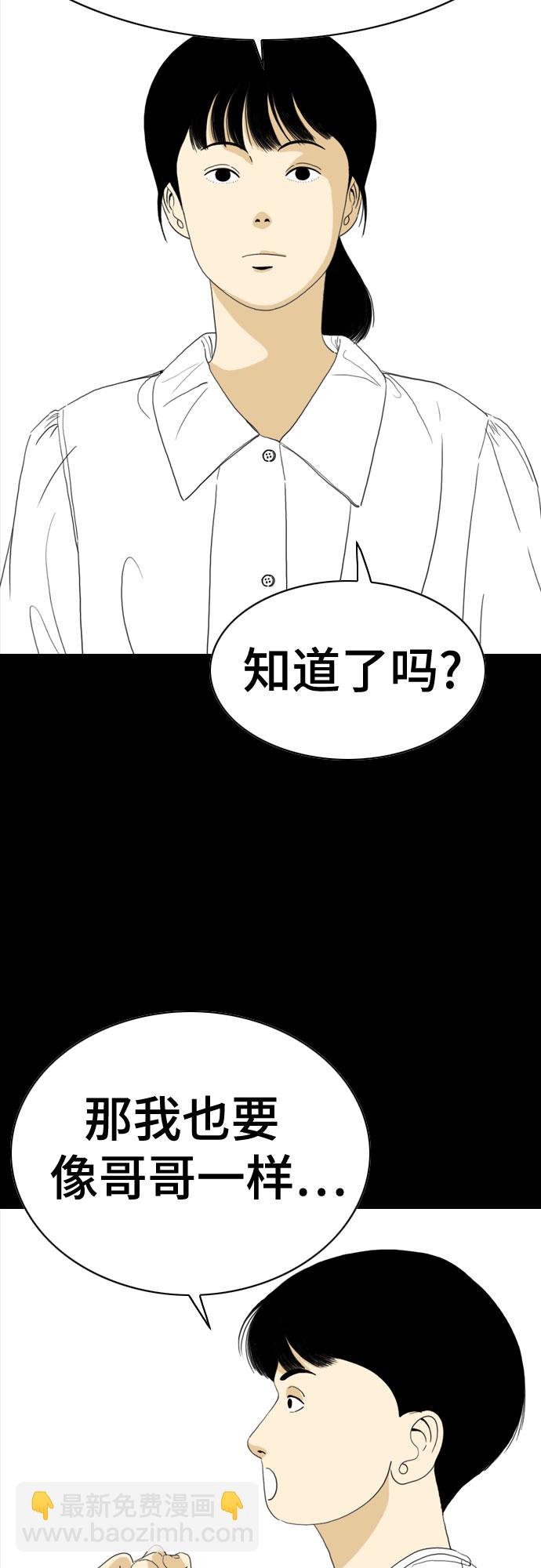 MONSTER - 第51話(1/2) - 4