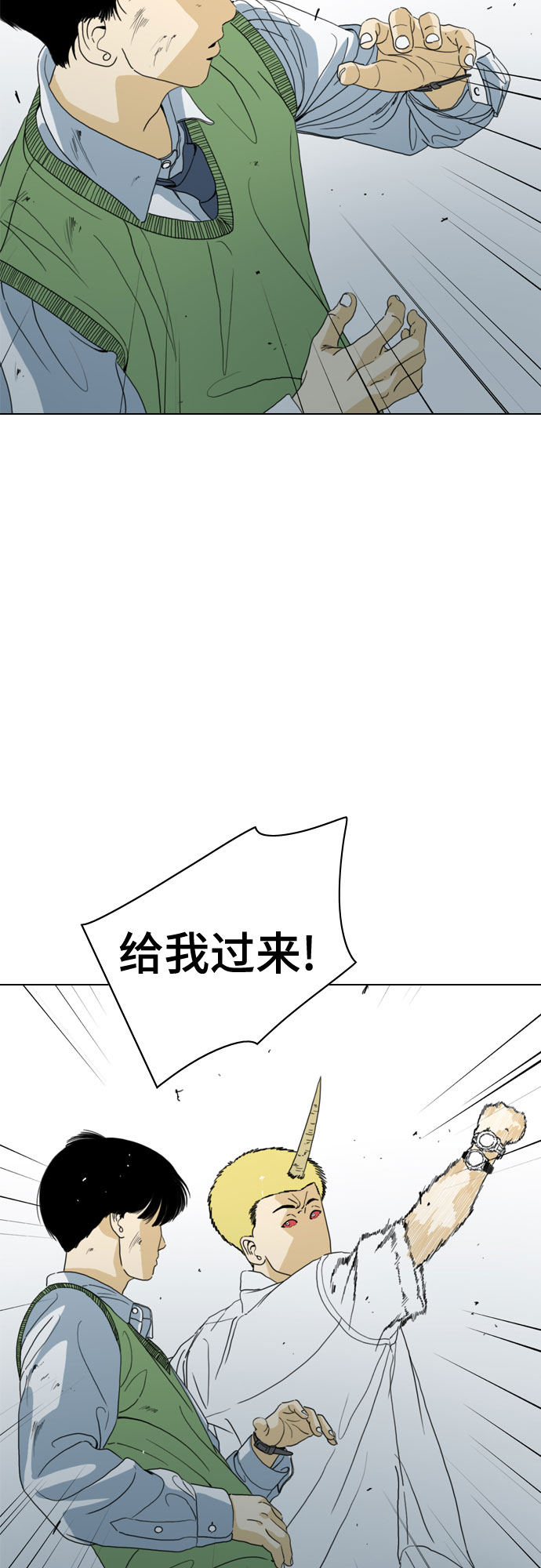 MONSTER - 第53話(1/2) - 4