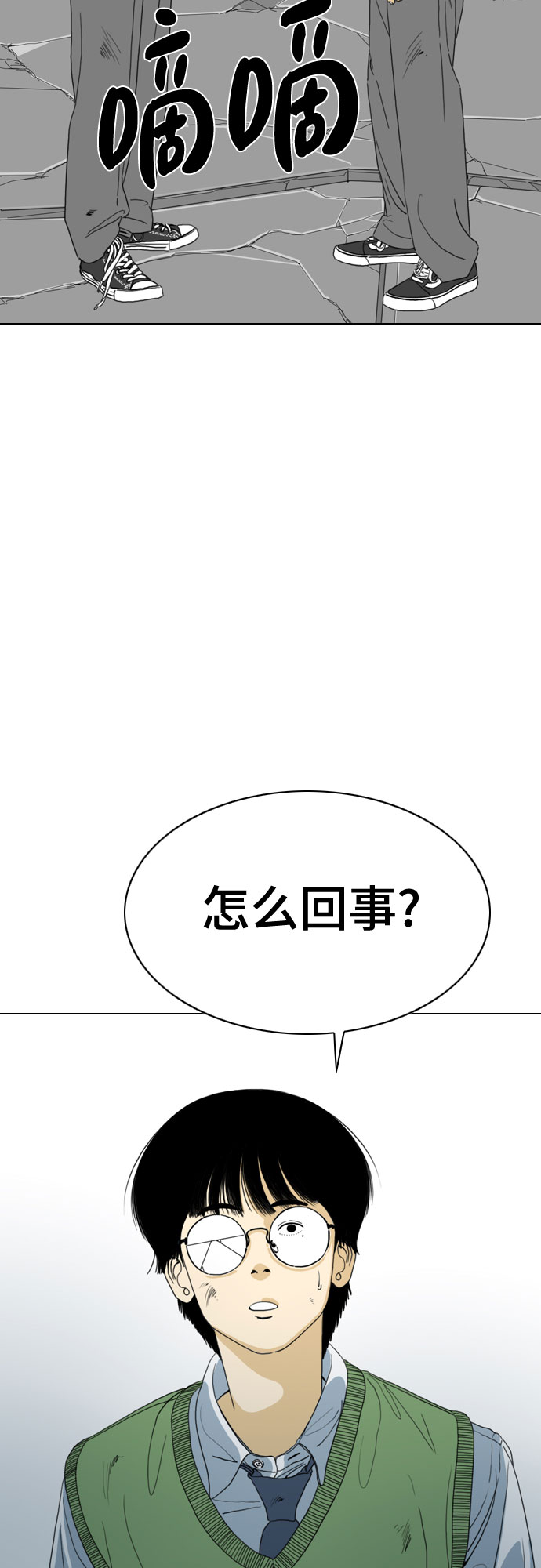MONSTER - 第55話(1/2) - 3