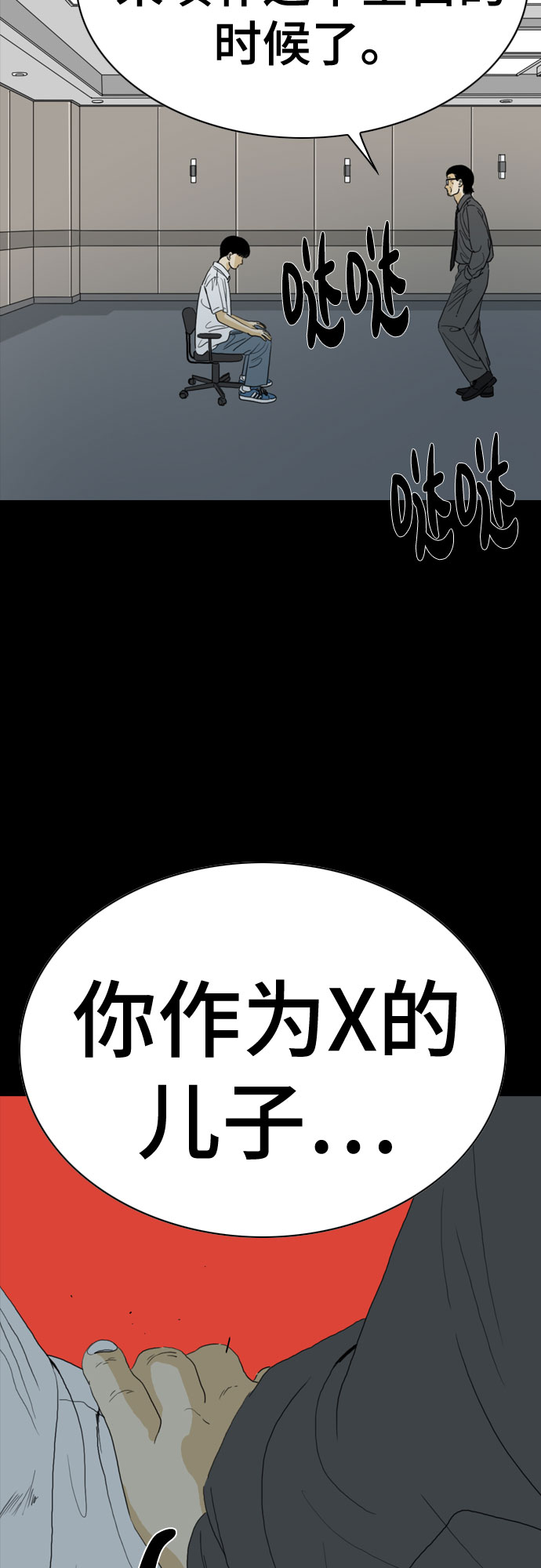 MONSTER - 第57話(1/2) - 2